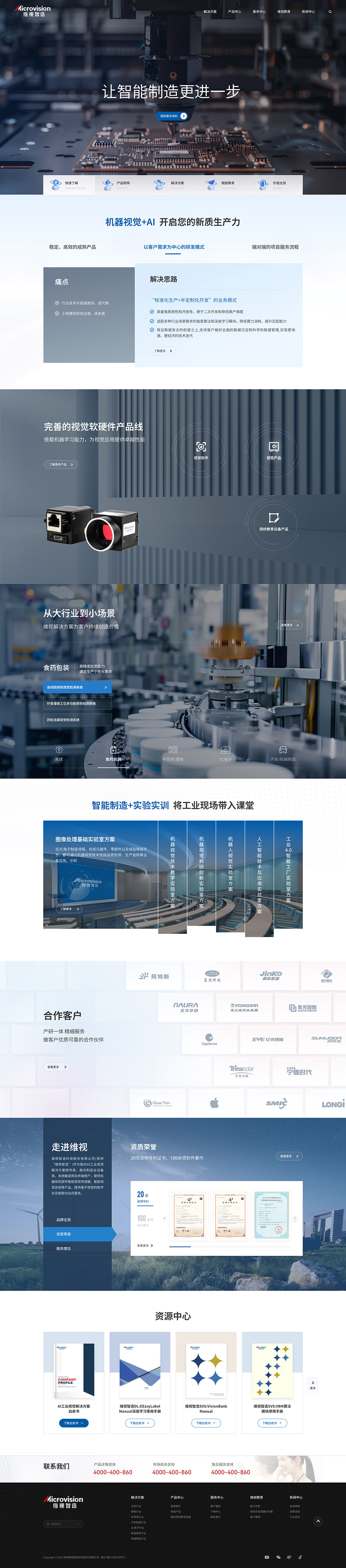 定制官網(wǎng)首頁(yè)設(shè)計(jì)