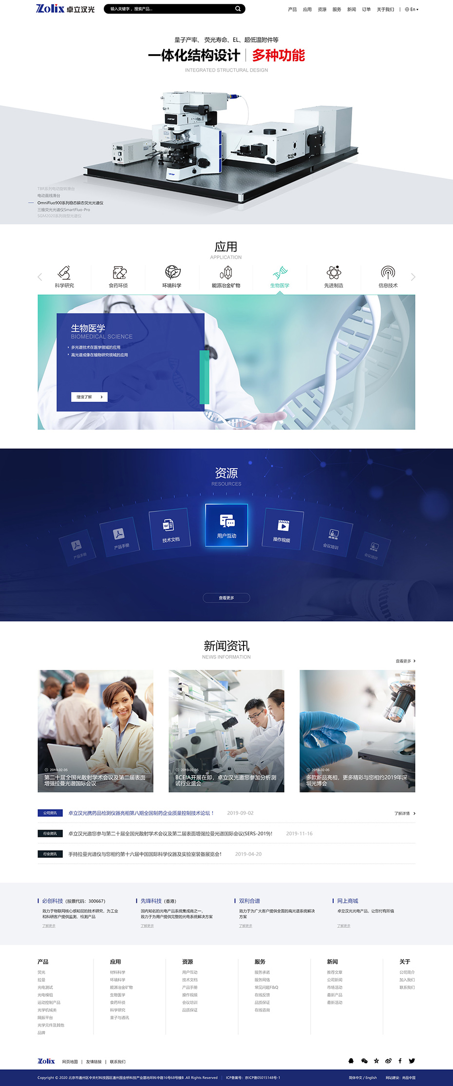 定制產(chǎn)品網(wǎng)站設(shè)計(jì)