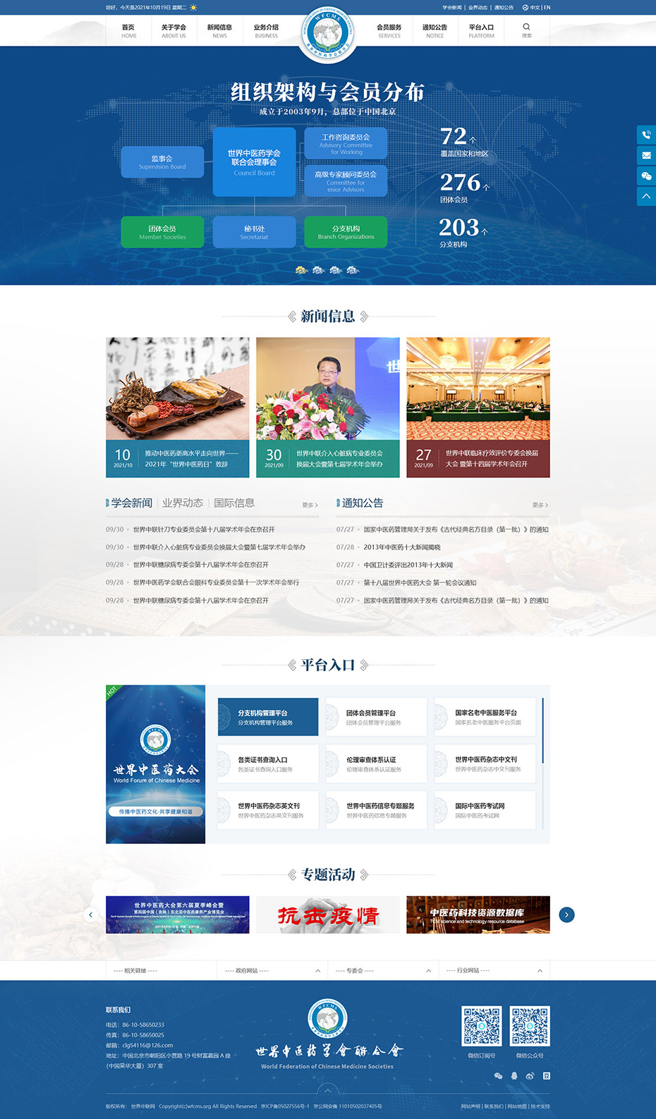 定制官網(wǎng)首頁設計