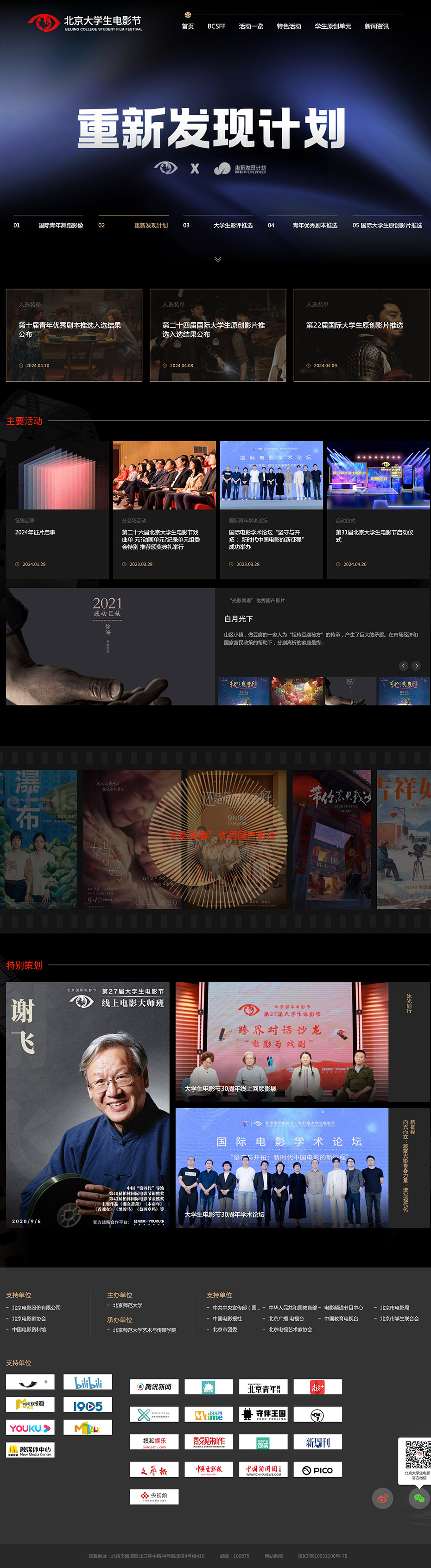 定制官網首頁設計