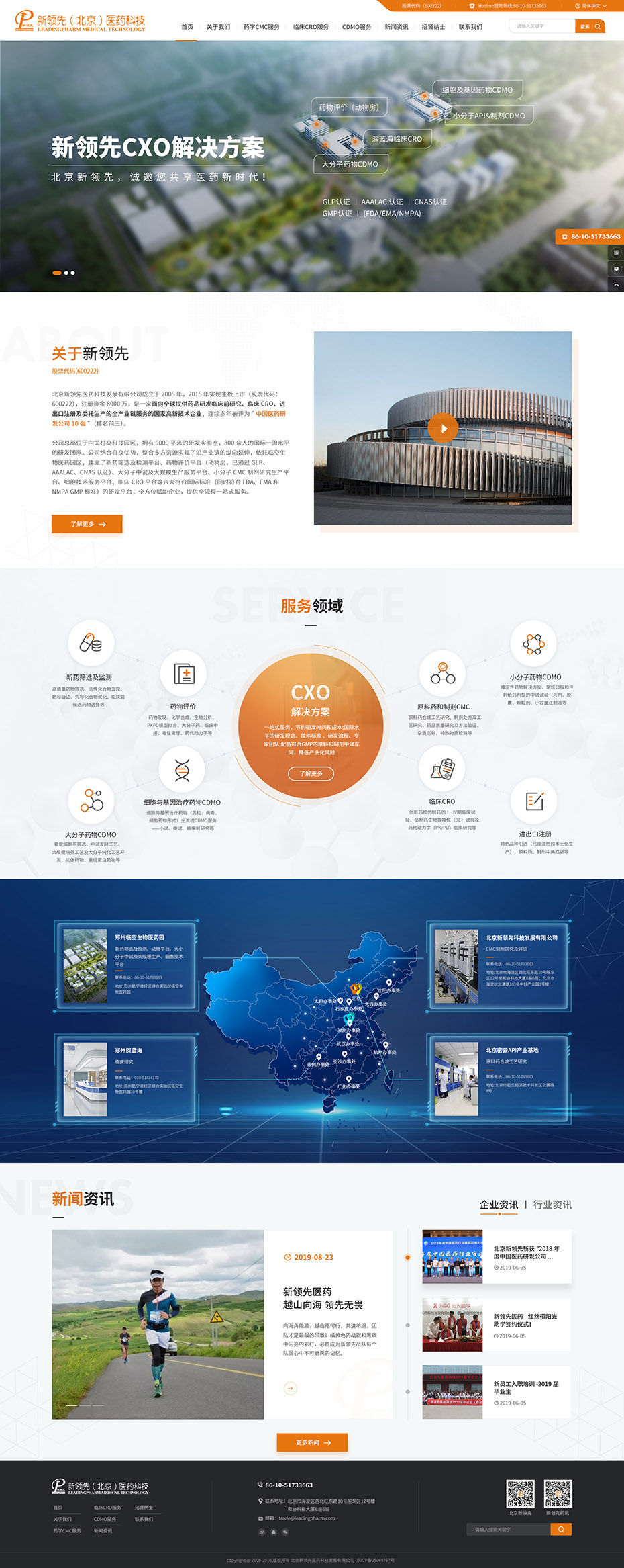 定制官網(wǎng)首頁(yè)設(shè)計(jì)