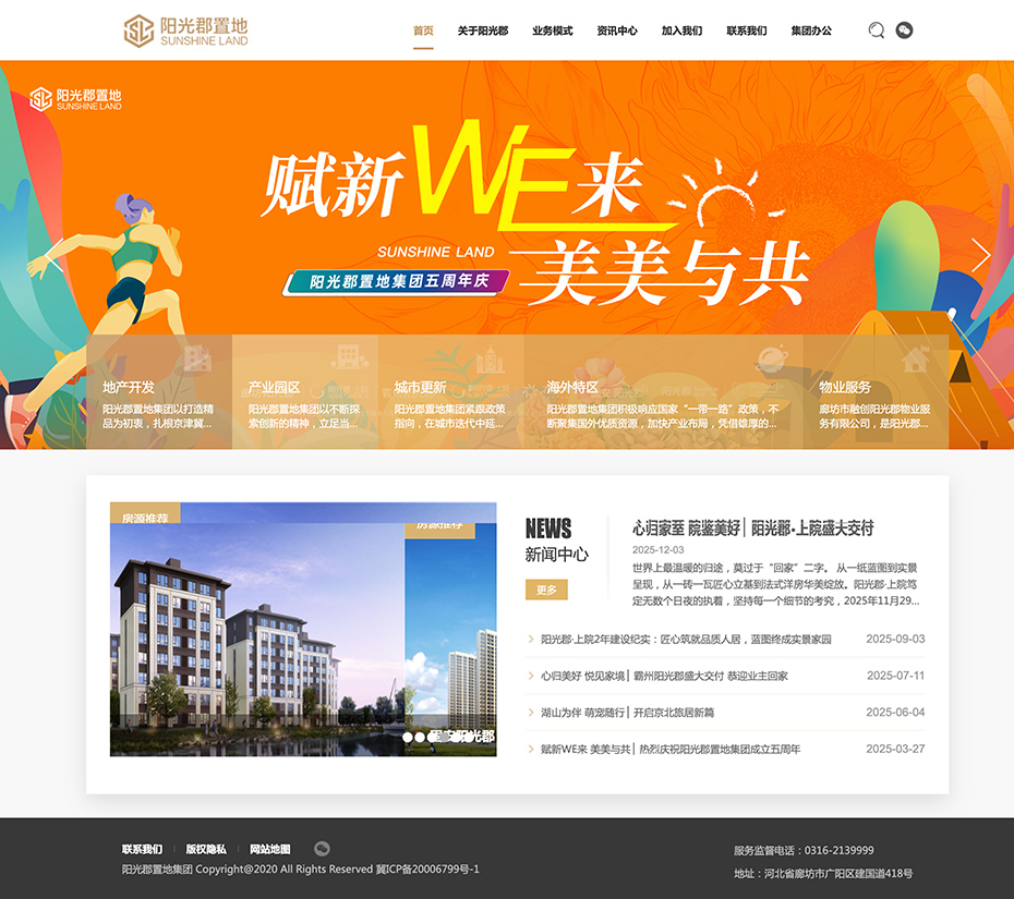 定制官網首頁設計