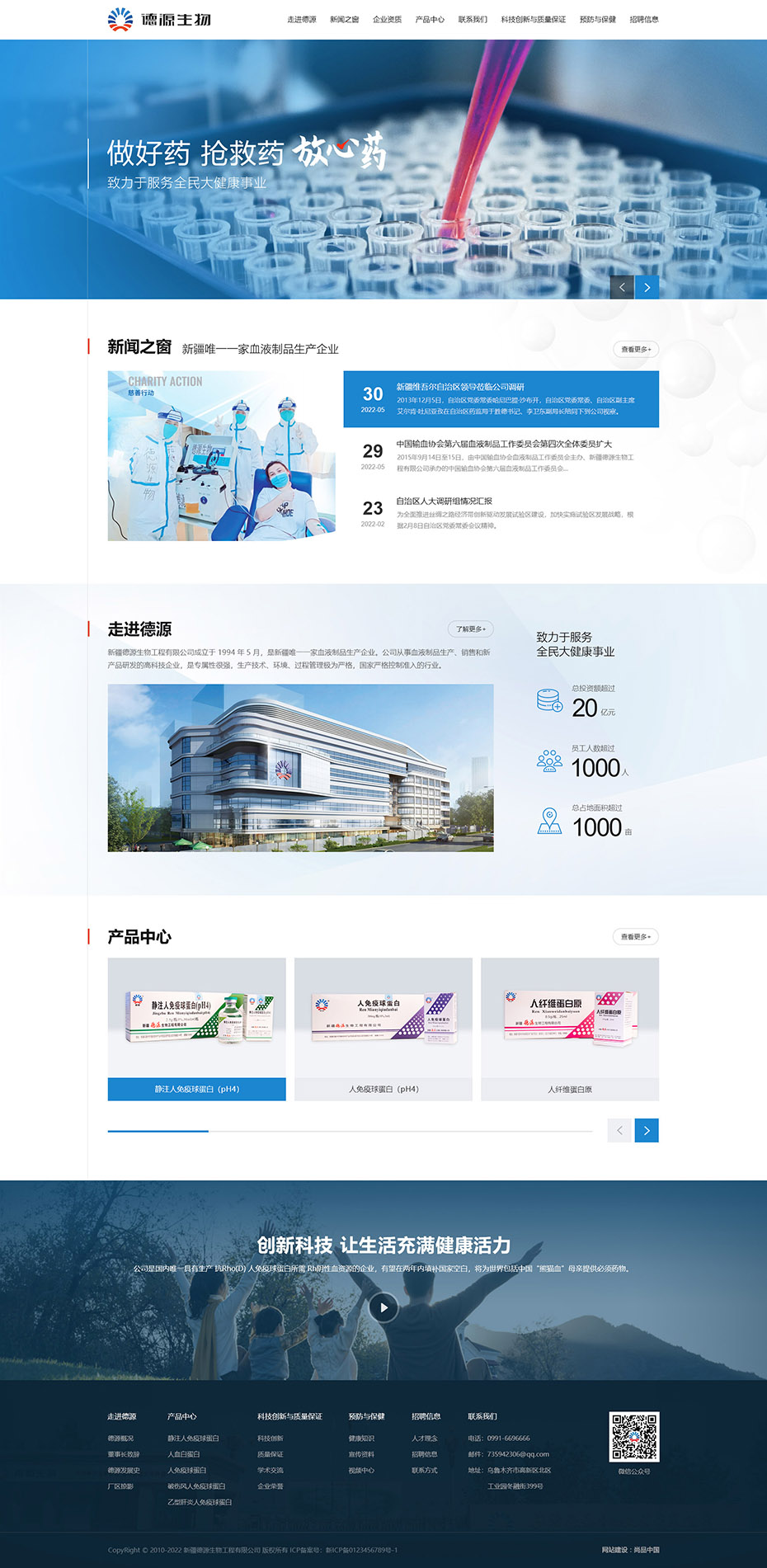 官網(wǎng)首頁設(shè)計