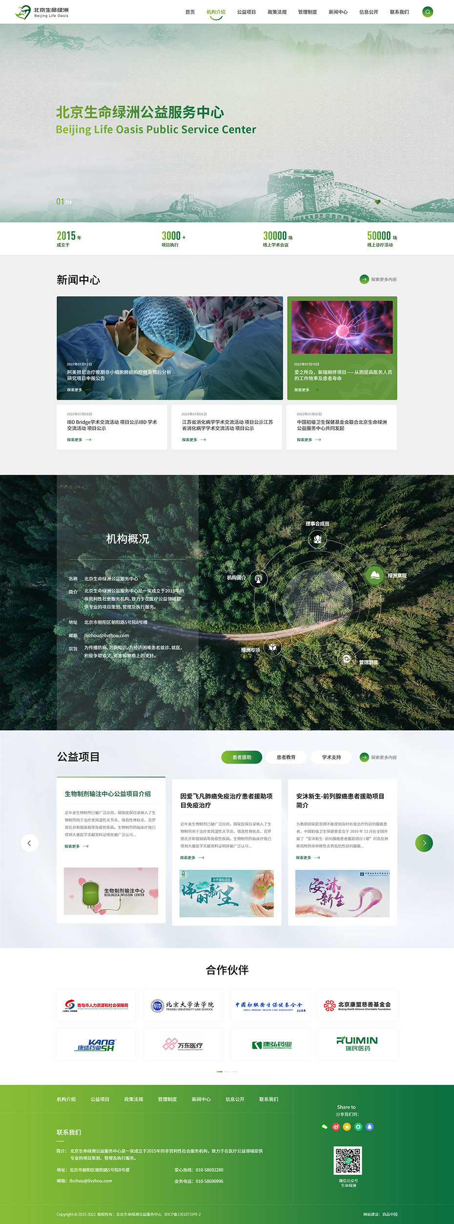 官網(wǎng)首頁設(shè)計