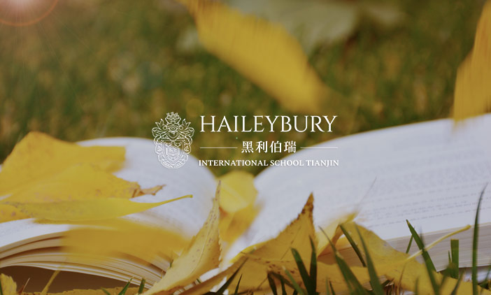 尚品服務(wù)天津黑利伯瑞國際學(xué)校，打造全新數(shù)字化官網(wǎng)平臺(tái)！