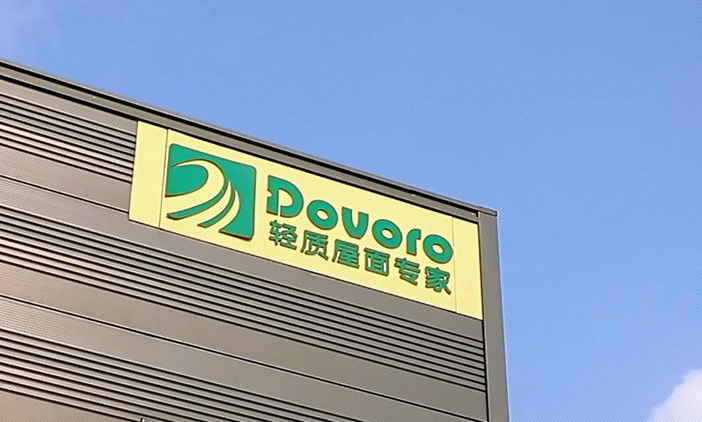 尚品中國攜手多富瑞,共創新興數字化品牌官網