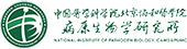 尚品中標中國醫學科學院病原生物學研究所網站建設項目